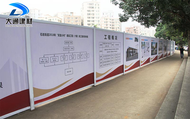 大通建材作為標(biāo)準(zhǔn)為生產(chǎn)廠家，今天給大家介紹一下東莞市政標(biāo)準(zhǔn)圍擋；