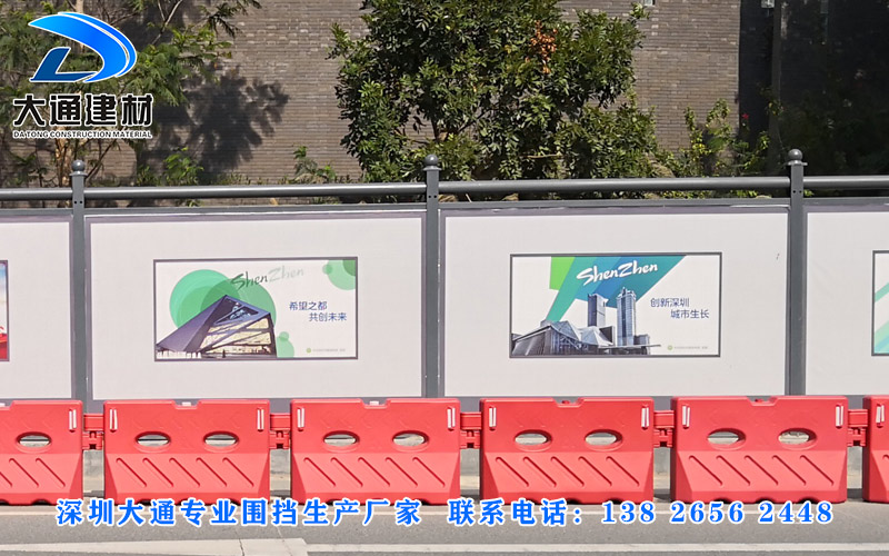 深圳大通建材，工地圍擋施工安裝要求